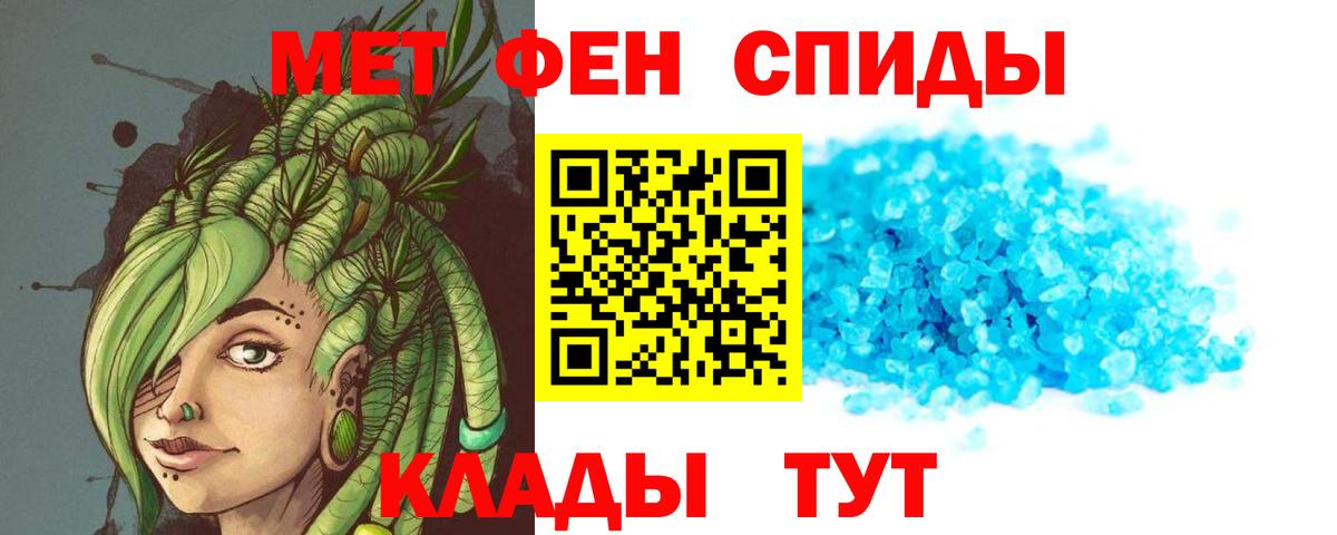 Зеленокумск  АМФ 97%  АМФЕТАМИН  Вход с VPN 