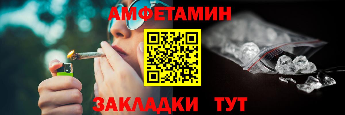 Амфетамин VHQ Зеленокумск