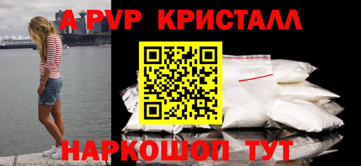 Зеленокумск  А ПВП Соль  Alpha-PVP Соль  Вход с VPN 