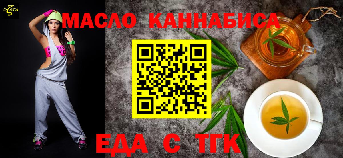 Зеленокумск  Еда ТГК марихуана  Вход с VPN 
