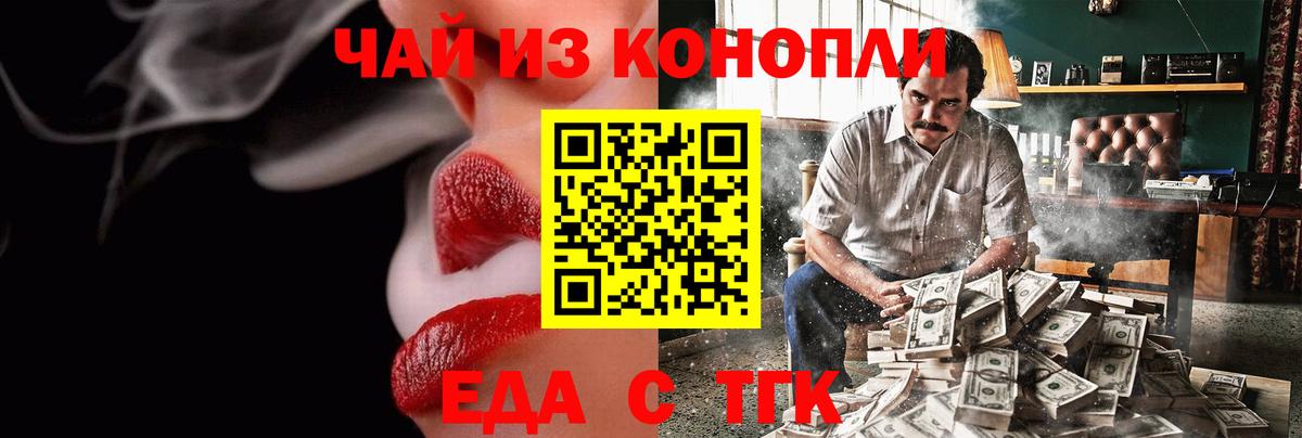 Canna-Cookies марихуана Зеленокумск