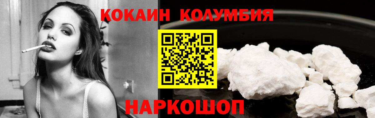 COCAIN VHQ Зеленокумск