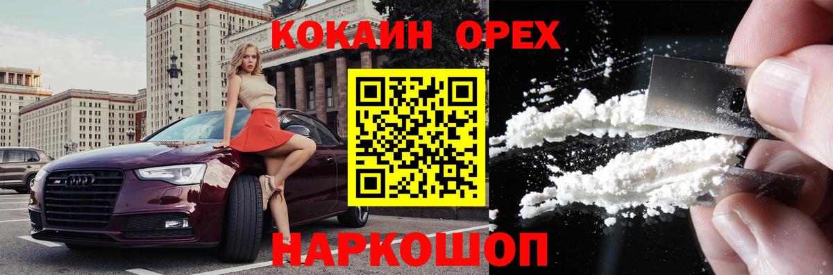 Зеленокумск  Кокаин 98%  Вход с VPN 