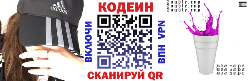дарнет шоп  Зеленокумск  Codein напиток Lean (лин) 