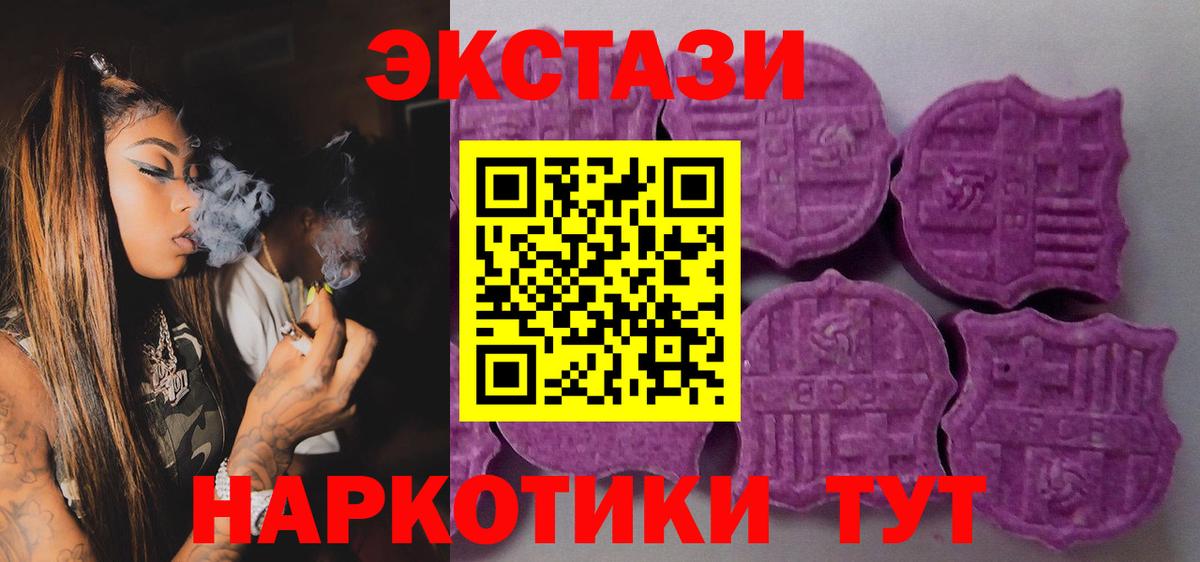 KRAKEN сайт  Вход с VPN  Зеленокумск  Экстази  ЭКСТАЗИ Дубай  Экстази круглые 