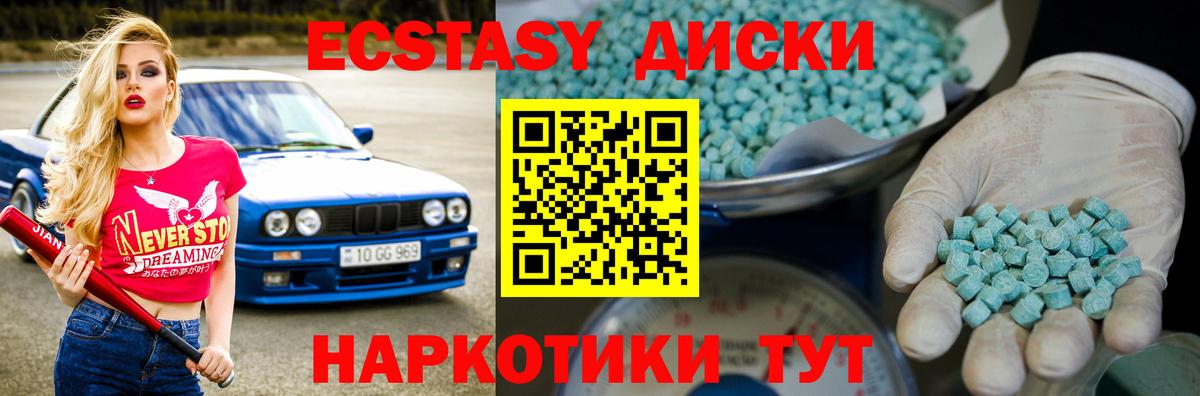 Ecstasy 300 mg Зеленокумск