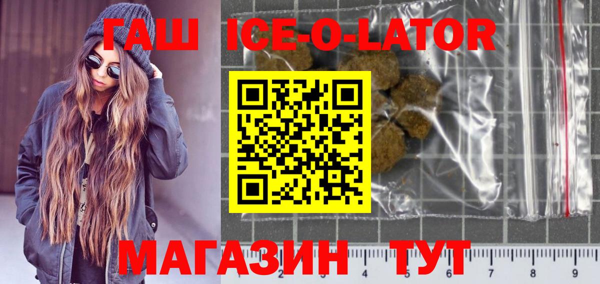 ГАШ гашик Зеленокумск