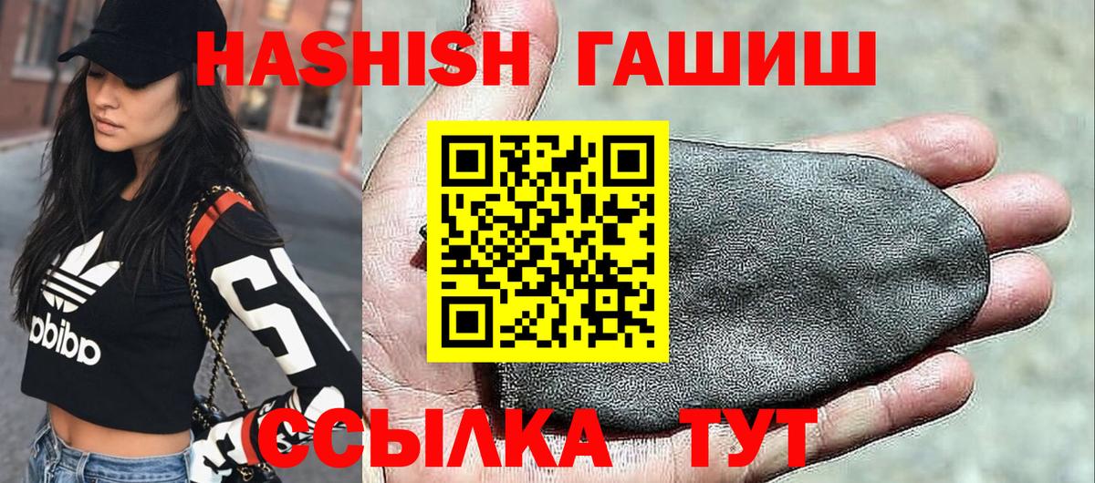 ГАШИШ 40% ТГК  Вход с VPN  Гашиш  Зеленокумск  Гашиш Изолятор 