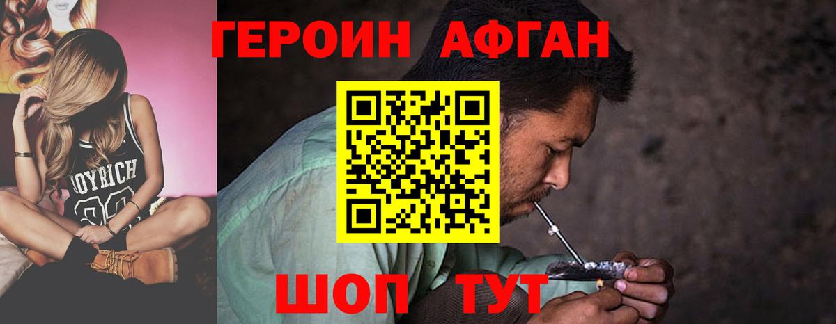 Зеленокумск  ГЕРОИН герыч  Вход с VPN 