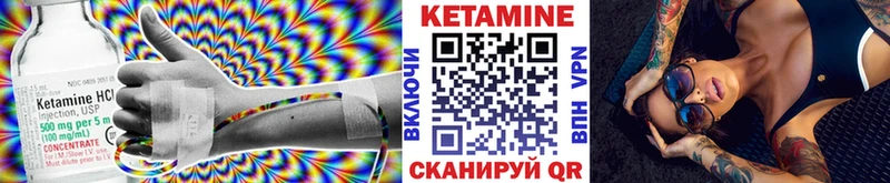 Кетамин VHQ  Зеленокумск 