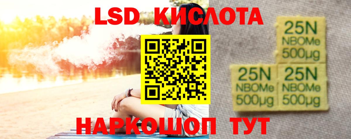 LSD-25 экстази ecstasy  Лсд 25 экстази ecstasy  Зеленокумск  Вход с VPN 