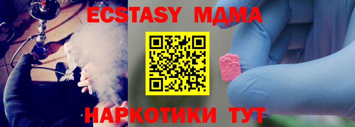 Зеленокумск  MDMA кристаллы  МДМА  Вход с VPN 