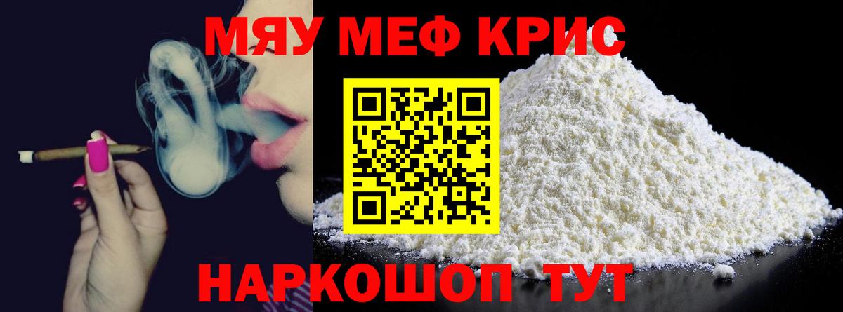 Меф мука  Меф мяу мяу  Зеленокумск  Вход с VPN 