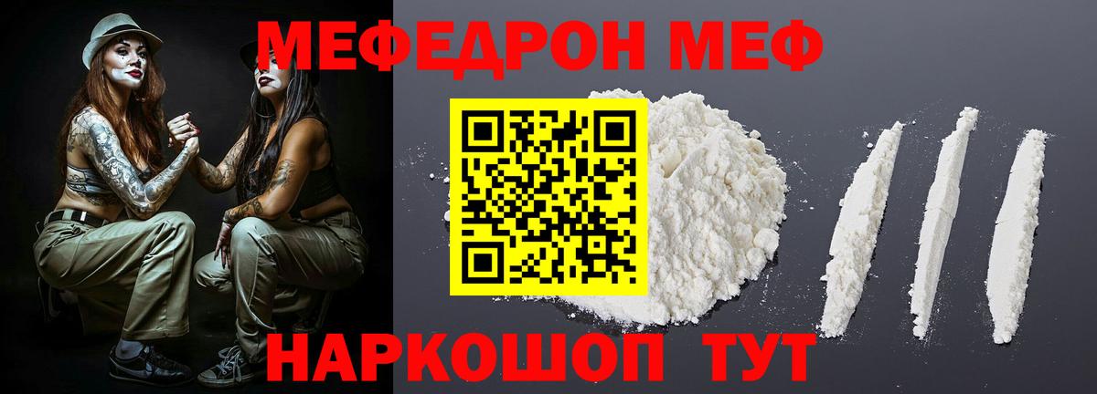 МЕФ Зеленокумск