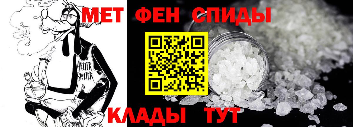 МЕТАМФЕТАМИН витя Зеленокумск