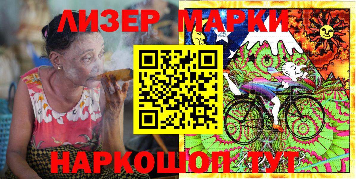 Зеленокумск  Марки NBOMe 1,8мг  Марки NBOMe 1,8мг  Вход с VPN 