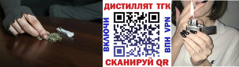 Дистиллят ТГК THC oil  Зеленокумск 