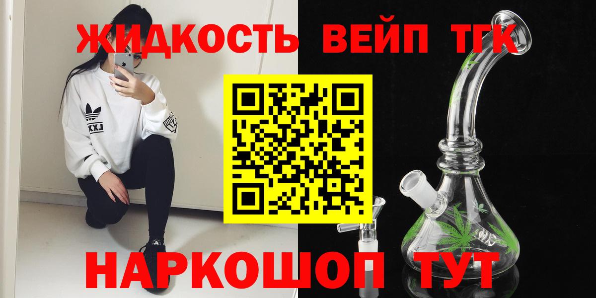 ТГК THC oil Зеленокумск