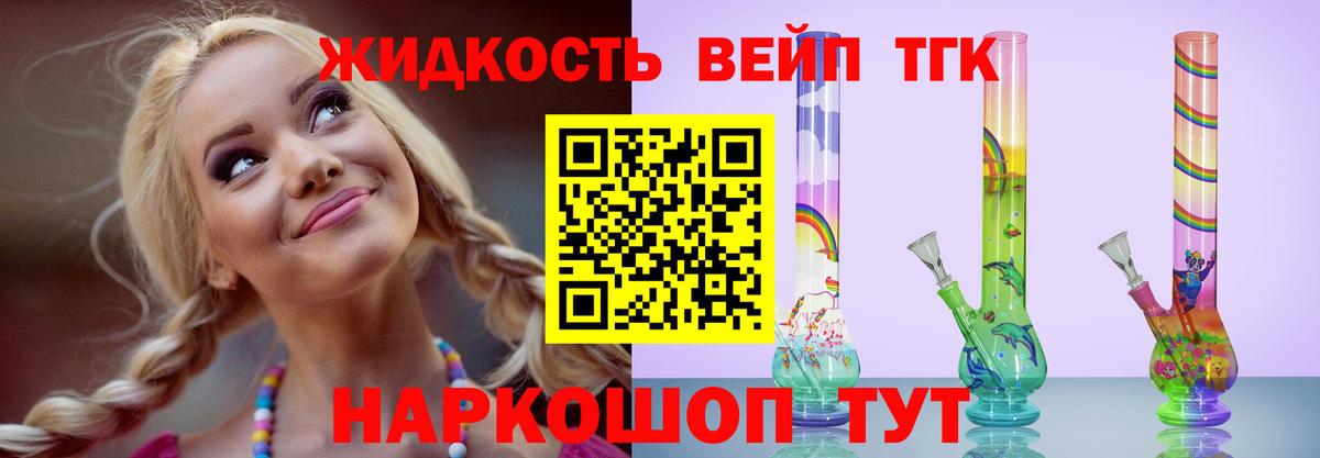 Зеленокумск  ТГК вейп  Вход с VPN 